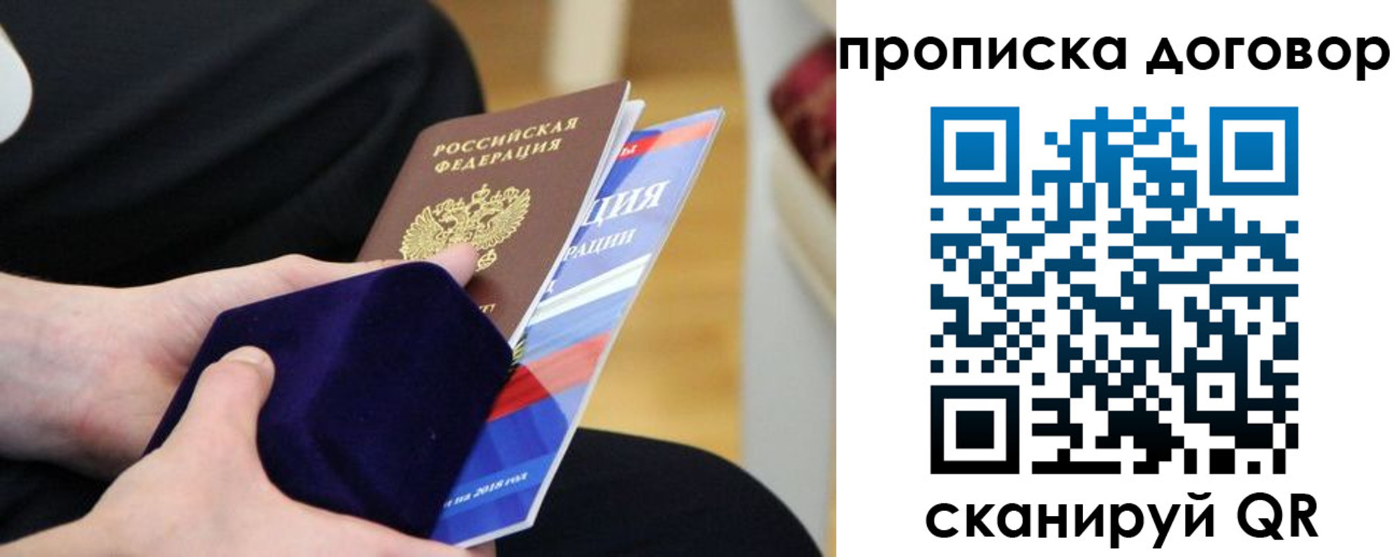временная регистрация поиск в Ленинградской области