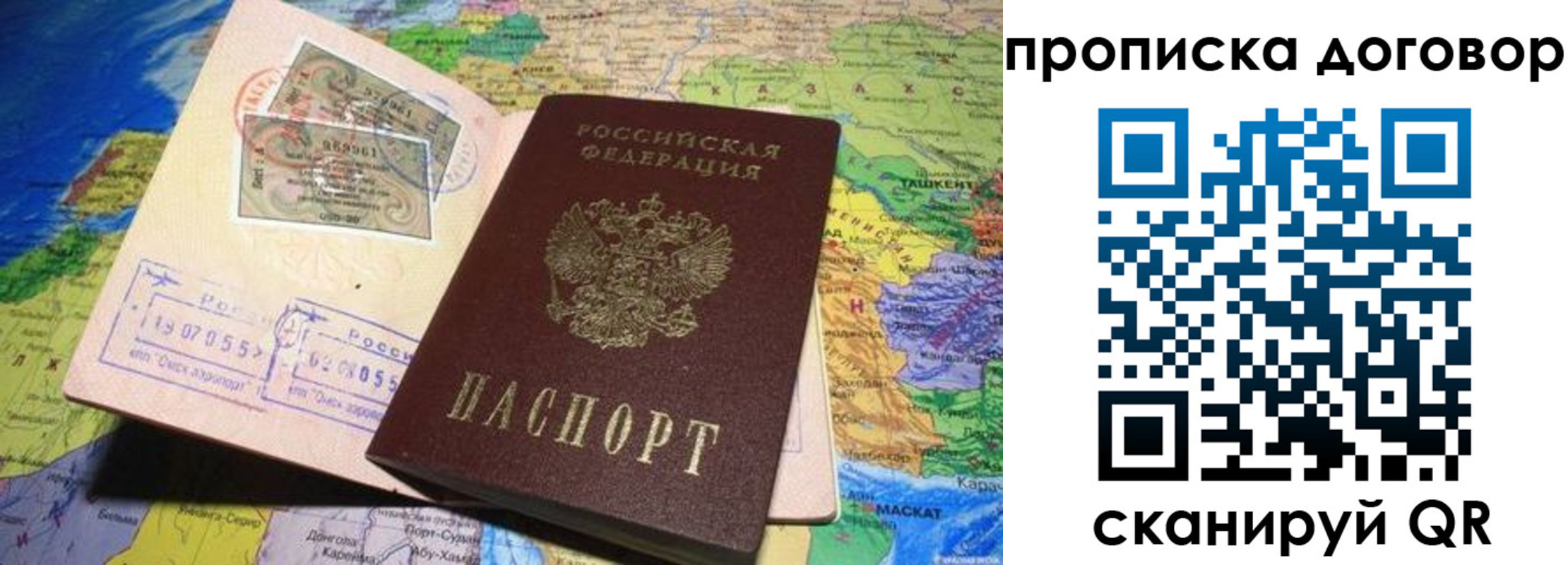 прописка ребенка в Ленинградской области