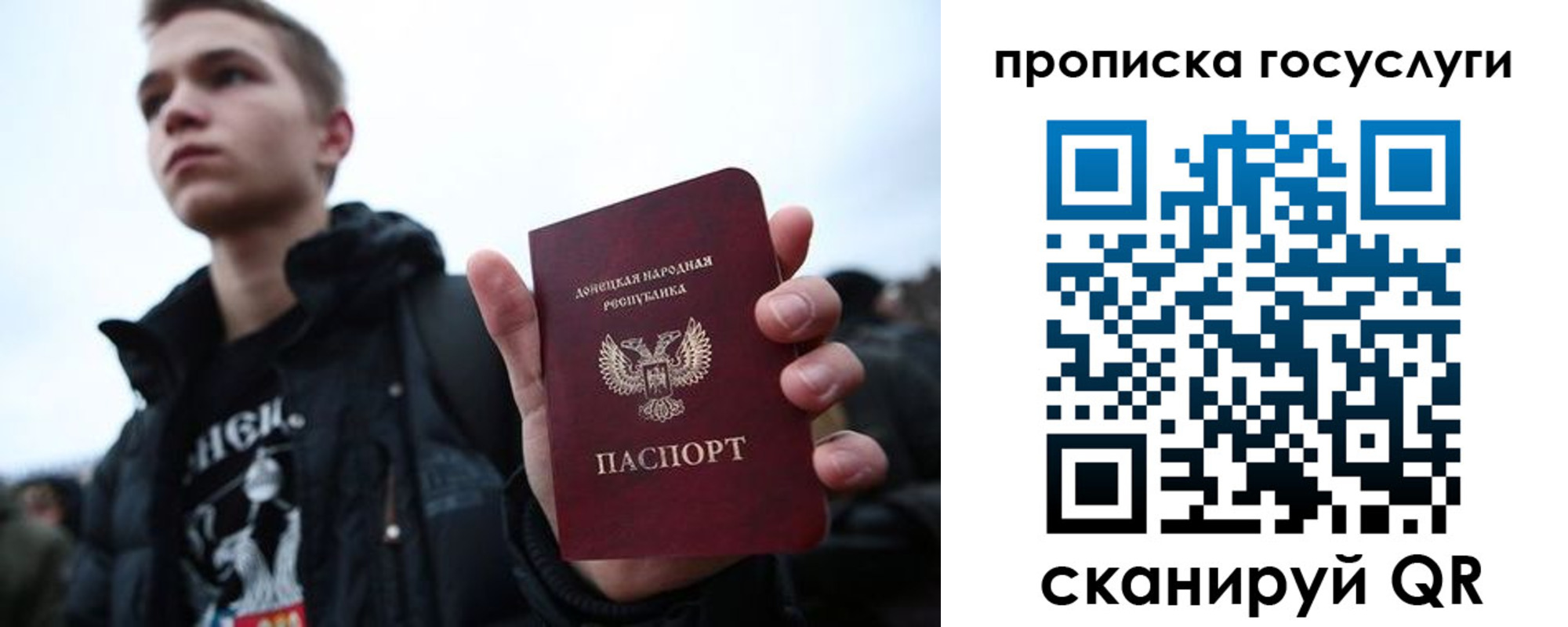 прописка 2025 в Ленинградской области