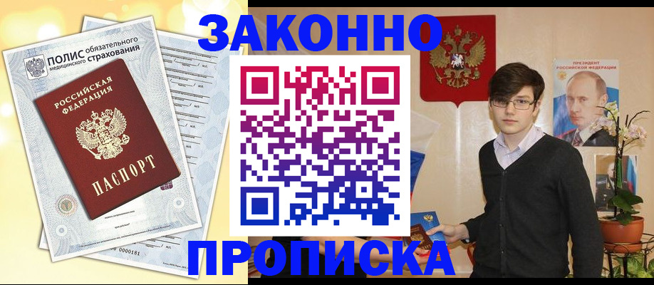 прописка иностранных граждан в Ленинградской области