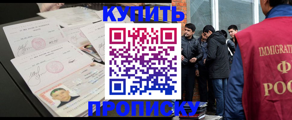 временная регистрация в квартире в Ленинградской области