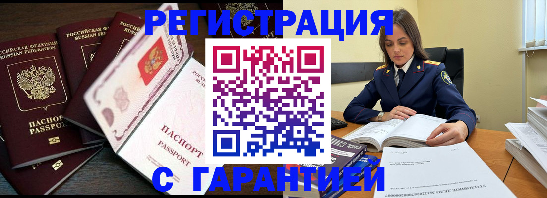 временная регистрация для всех в Ленинградской области